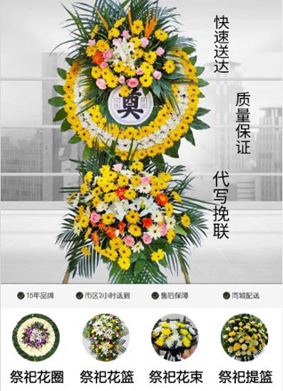 重庆万州区瀼渡镇花圈代送